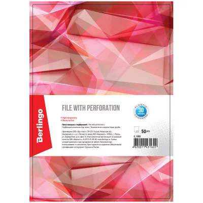 Папка-вкладыш с перфорацией Berlingo, А3, 30мкм, глянцевая, горизонтальная BERLINGO* 192626