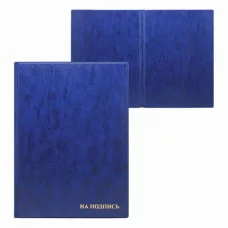 Папка адресная ПВХ "На подпись"формата А4, увеличенной вместим. до 100 лист., синяя, ДПС, 2032.Н-101
