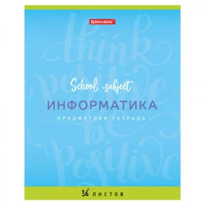 Тетрадь предметная "ПАЛИТРА ЗНАНИЙ" 36 л., обложка мелованная бумага, ИНФОРМАТИКА, клетка, BRAUBERG, 403496