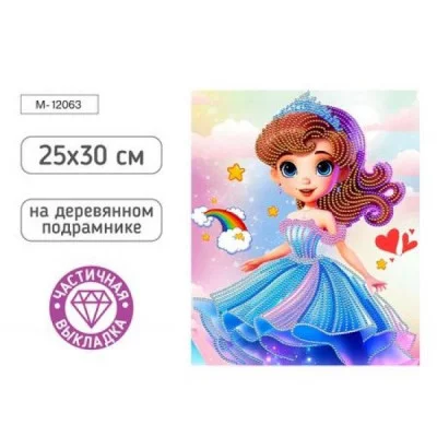 Алмазная мозаика ПРИНЦЕССА, 25X30 см, частичная M-12063