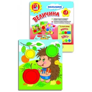 Настольная игра "Величина" с-919