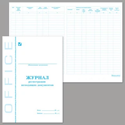Книга BRAUBERG "Журнал регистрации исходящих документов", 48л, А4 198*278мм, картон, офсет, 130087
