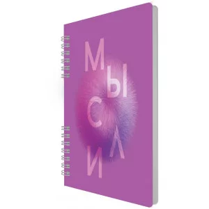 Тетрадь (студ., офис) А5 96л "My Notes. Мысли" КанцЭксмо ТПМН596142