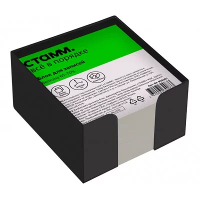 Блок для записей СТАММ, 9*9*4,5см, пластиковый бокс, белый, белизна 65-70% 331302