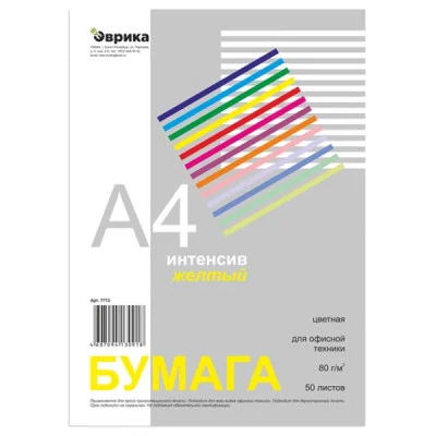 Бумага цветная А4 80г/м2 интенсив 50л желтый ЭВРИКА 7713 460827