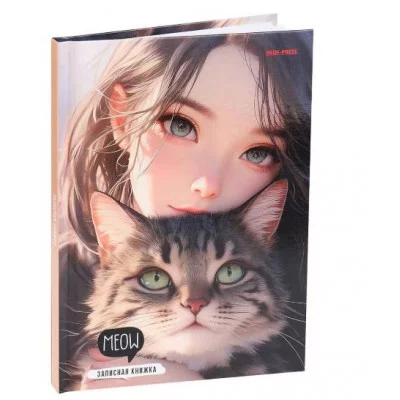 ЗАПИСНАЯ КНИЖКА А5 80л. ДЕВУШКА И КОТ (80-1723) 7БЦ, глянц.ламинир. лен, без линовки 80-1723