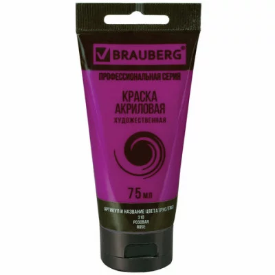 Краска акриловая художественная BRAUBERG ART CLASSIC , туба 75 мл, розовая, 191085