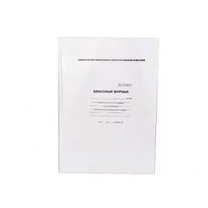 Классный журнал 1-4 классы  Арт. BN0491