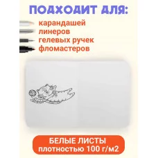 MyArt. MeowBook СКЕТЧБУК. Стильный меломан 467-0-159-17515-5