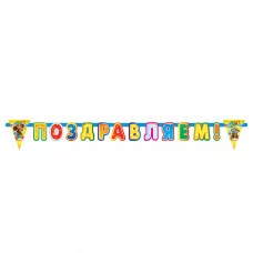 176156 ГИРЛЯНДА "ПОЗДРАВЛЯЕМ" "ВЕСЁЛЫЙ ПРАЗДНИК"ДИЗАЙН"ЧЕБУРАШКА" 2М В ПАК. (РУСС. УП.) в кор.6*24шт