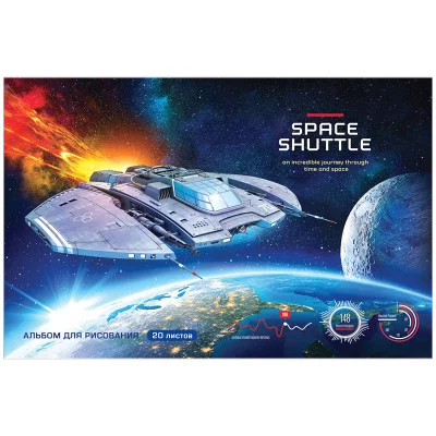 Альбом для рисования 20л А4 на скрепке ArtSpace Космос Space shuttle 311558