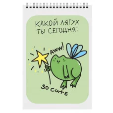 Блокнот А7 60л "Какой лягух ты сегодня?" КанцЭксмо БСК740360