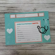 Амбулаторная карта А5, 144л. МЕДИЦИНСКАЯ КЛАССИКА (КМ-8976) 7БЦ, обл.-картон, блок-офсет.,200х140 КМ-8976