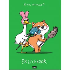 MyArt. СКЕТЧБУК "В ТРЕНДЕ" НУ ЧТО, ПОЕХАЛИ? 467-0-159-13316-2