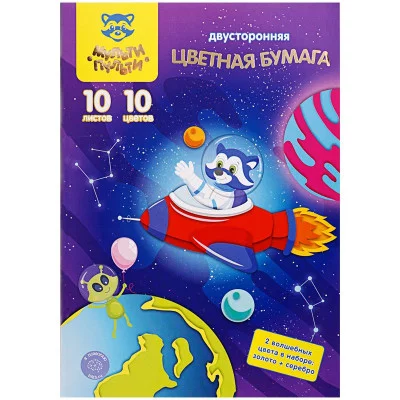 Цветная бумага офсетная А4, Мульти-Пульти, двустор., 10л., 10цв., в папке, "Енот в космосе. Волшебная" 298151