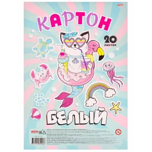 Картон белый А4 20л. СТРАННЫЙ КОТИК-1 20-4408