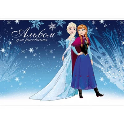 АЛЬБОМ для рисования 24л А4ф на скобе фольгирование серия -Холодное сердце- (DISNEY) Аль2403