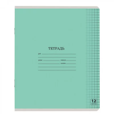 Тетрадь 12 л. ЮНЛАНДИЯ КЛАССИЧЕСКАЯ, клетка, обложка картон, ЗЕЛЕНАЯ, 105638