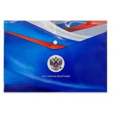 Папка с кнопкой А-4 DL-231 "Российская Федерация" INTELLIGENT 32,5х22,5см, пластик, синяя с гербом, в ПВХ пакете 334471