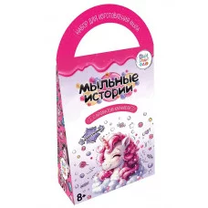 Набор для творчества Мыло Мыльные истории с блестками  Единорог Фин-ти-Флю Б113