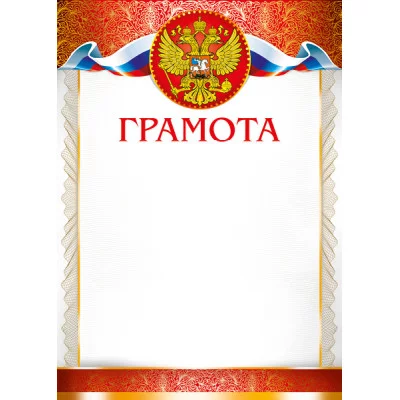 Грамоты простые (232) Грамота