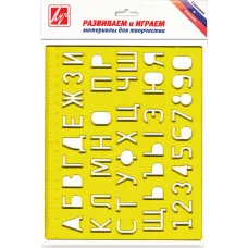 Линейка-трафарет ЛУЧ БУКВЫ И ЦИФРЫ 20 см пласт. тониров. ассорти Луч 107275