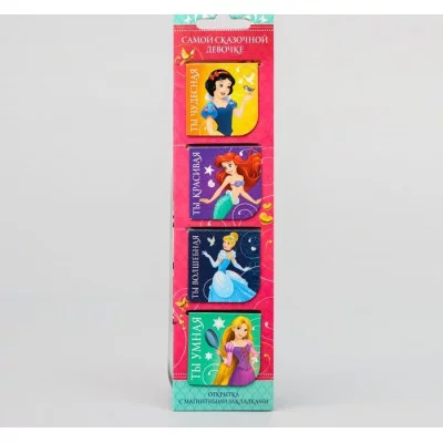 Магнитные закладки "Самой сказочной девочке", Принцессы 1529788