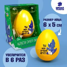 Набор для творчества "Вырасти своего питомца: Ты мой лучший друг!"   5505033