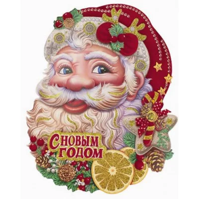 Оформительский плакат на скотче Дедушка Мороз 35см глиттер НУ-8233