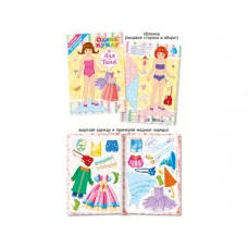 А5 Одень куклу 033-1 Аня и Таня 28197