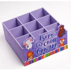 Органайзер для хранения мелочей "Верь в свои силы!" 9 отделений 19х19х12 9920833