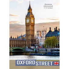 TM"Profit"Дневник школьный 40л. БИГ-БЕН (Д40-6313) 7БЦ,глянц.лам.,универс. втор блок Д40-6313