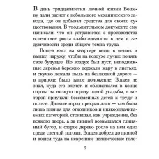 Азбука-Классика (мягк/обл.) Платонов А. Котлован (нов/обл.) Махаон 978-5-389-06590-1