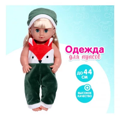 Одежда для пупса "Милашка" 9561181