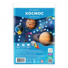 Игра-ходилка с фишками. Космос. 29,7х42 см. ГЕОДОМ