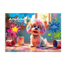 Альбом для рисования А4 40л. СОБАКИ-ХУДОЖНИКИ (40-5915) гребень, офсет 40-5915