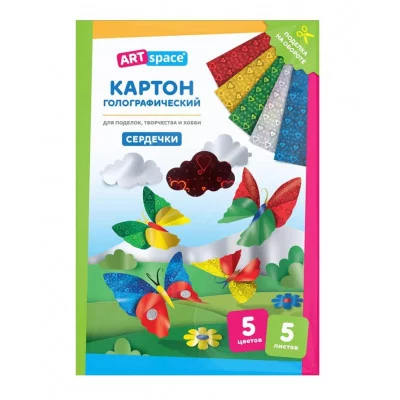 Картон цветной А4, ArtSpace, 5л., 5цв., металлизированный голографический, узор "Сердечки", в папке КМА4_37980