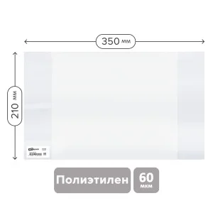 Комплект обложек 210*350 для дневников и тетрадей, ArtSpace, ПЭ 60мкм Спейс Сборка162419