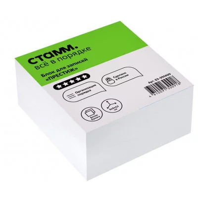 Блок для записей СТАММ Престиж , 9*9*4,5см, белый 331310