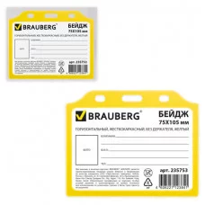 Бейдж BRAUBERG, 75х105 мм, горизонтальный, жесткокаркасный, без держателя, желтый, 235753