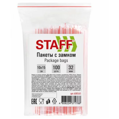Пакеты с замком ZIP-LOCK "зиплок", комплект 100 шт., 100х150 мм, ПВД, толщина 32 мкм, STAFF, 608165