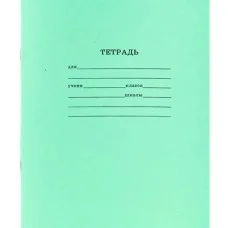 Тетрадь школьная СТАНДАРТ 18 л. КЛЕТКА 978-5-378-05751-1