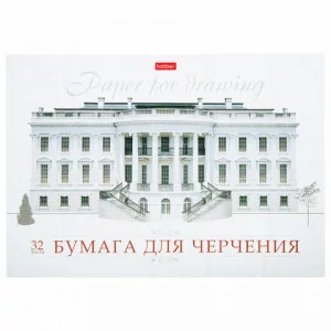 Альбом для черчения А4 32 л., склейка, 190 г/м2, подложка, HATBER, "Классика", 32Ач4Ак_09480 А08960