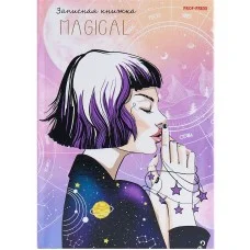ЗАПИСНАЯ КНИЖКА. А6 80л ДЕВУШКА И АСТРОЛОГИЯ 7БЦ, глянц.ламинир., лен 80-6462