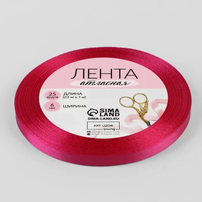 Лента атласная №111 6мм*25±1ярд малиновый АУ 5036851
