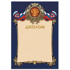 Грамоты лайт (209) Грамота 25995