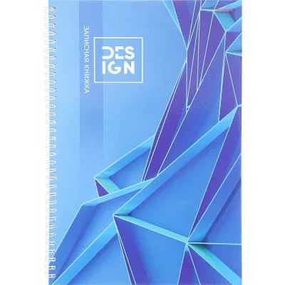 Записная книга на гребне А4 100л. ОБЪЁМНАЯ ГЕОМЕТРИЯ (100-6667) (гребень сбоку,гл.ламинир-ие, 7БЦ) 100-6667