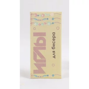 Иглы для вышивания (наб 10шт цена за наб) №0 С-0 10184508