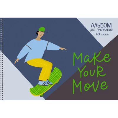 Альбом для рисования 40л Гребень мел картон мат ламин выб лак 120г/м2 Скейтер АСЛ402202