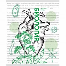 Тетрадь А5 48л "Галерея науки. Биология" КанцЭксмо ТТ2Л488934